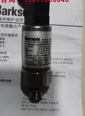 德国进口巴士德UPA2/UPA5压力变送器/传感器 参数定制0431844