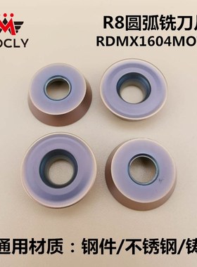 莫兹利R8圆弧数控铣刀片RDMX1604MOTN龙门铣镗床粗铣刀粒日立槽型