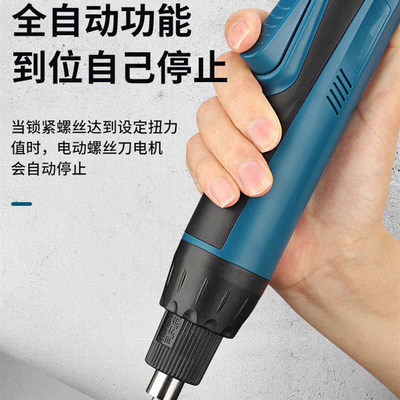 XCRK8520S无刷电批电动螺丝刀扭力可调自动停止无级调速220V起子