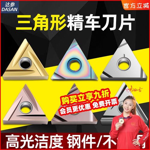 陶瓷数控刀片TNGG160404R三角精车不锈钢外圆开槽车床刀头TNMG02