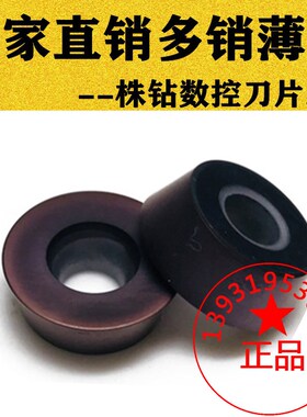 株洲R8圆圈加工中心数控铣刀片RDKW1605 1604MO YBG205古铜色加硬