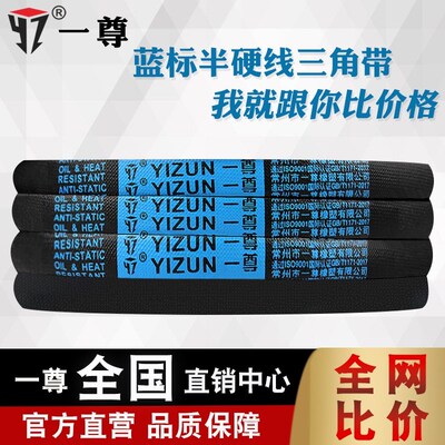 一尊半硬线三角传动带B型B530到B16500工业机器高速电机皮带大全