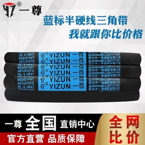 一尊半硬线三角传动带B型B530到B16500工业机器高速电机皮带大全