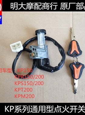 LF15010B/10F/10S/10R/10L/10D/3B/KPR/KPTKPM200点火锁头钥匙门