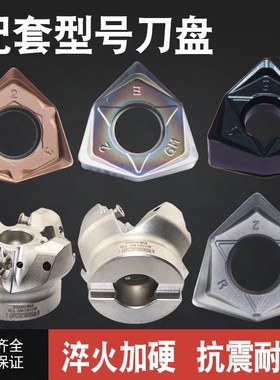 京瓷数控刀片六角平面重切削WNMU080608EN-GM PR1525快进给铣刀片