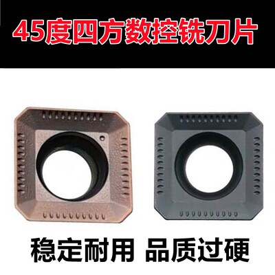 数控铣刀片四方SEKT1204AFTN车钢件不锈钢装KM铣刀盘耐磨铣床刀片