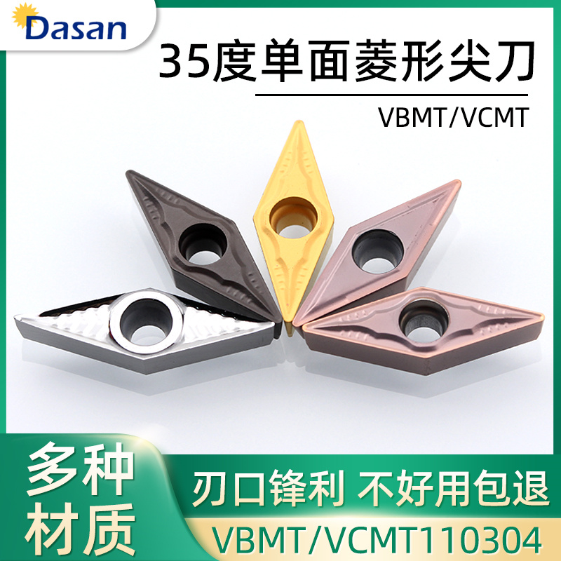 数控内孔刀片VBMT160404-MV VCMT110304菱形不锈钢机夹镗孔刀粒