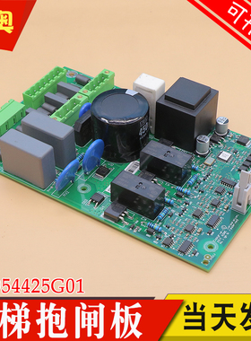电梯抱闸模块板KM954425G01 KM50014396G01 适用通力 KM954426H03