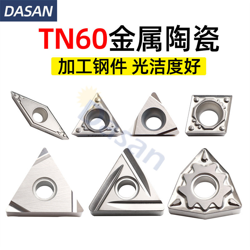 京瓷数控刀片TPGH110302L TN60陶瓷车刀片WNMG080404HQ桃型刀粒