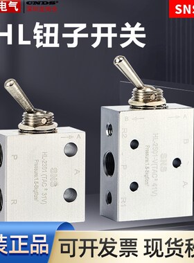 气动元件 扭子开关 HL-2301-V 手动阀 机械阀 换向阀HL-2501-V