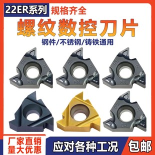 3.0 3.5 6.0ISO N55 通用加工 5.0 N60 4.5 外螺纹数控刀22ER 4.0