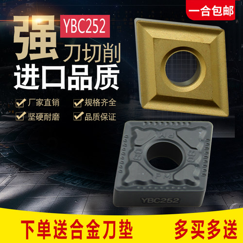 株洲菱形数控车刀片CNMG120408 120404 120412-PM YBC251 252