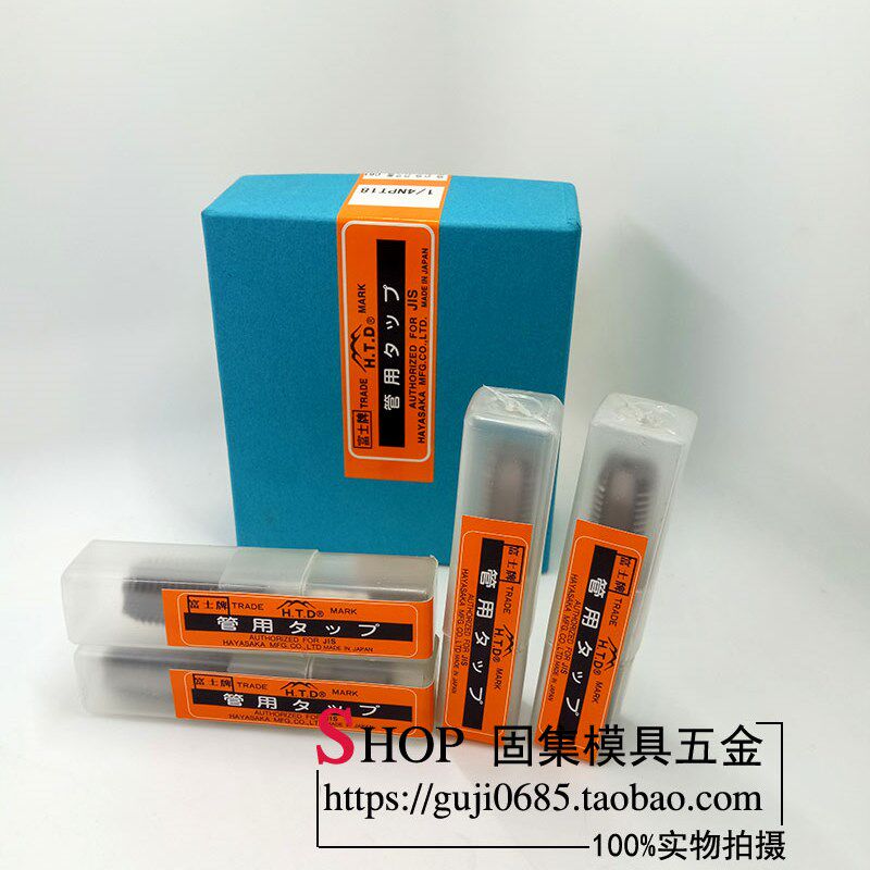 日本进口富士SKS管螺纹美制斜牙丝锥NPT1/8 1/4 3/8 1/2候牙丝攻