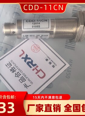 睿讯光电开关CDD-11CN CDD-11CP CDD-40CN CDD-40CP 航插传感器