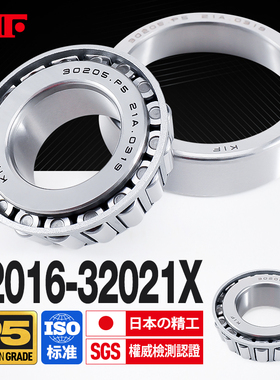 进口KIF圆锥滚子轴承32016锥形32017压力32018X32019X32020X32021