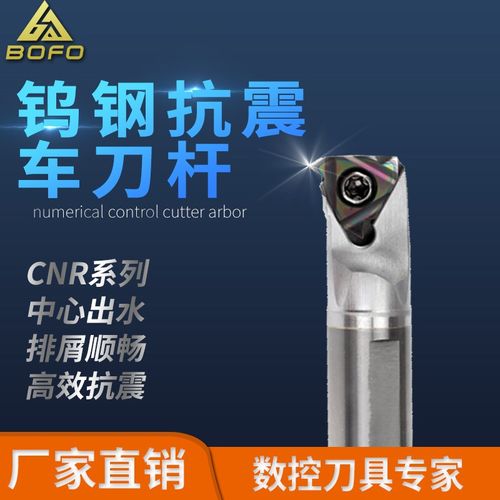 钨钢抗震内螺纹刀杆CNR 0008K11/0010K11/0012M11 钨钢内冷刀杆