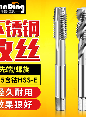 机用丝锥m10丝攻m12螺纹m1.4攻牙开牙功丝工具m6钻孔m16攻丝钻头