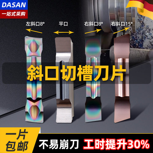 斜口数控切槽刀片MGGN300割槽割刀不锈钢切断刀粒 200铝用切刀头