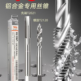 韩国YG铝合金专用螺旋丝锥T2120进口T2021先端丝攻含钴机用铝用M6