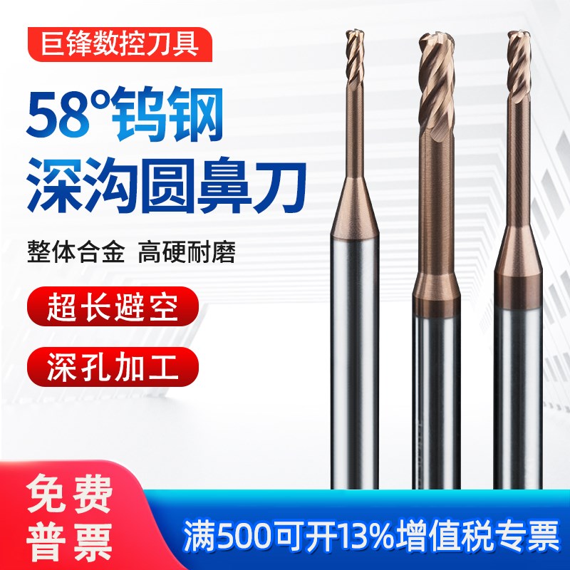 钨钢避空深沟圆鼻刀加长颈合金铣刀1 1.5 2 3R0.1R0.2R0.3R0.5R1