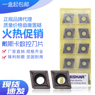 DESKAR 不锈钢专用刀片CCMT060204/09T304/08/120404 LF6018