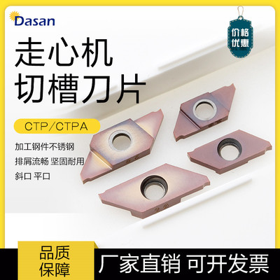 不锈钢走心机槽刀片双头切槽刀粒CTP20FR正斜口CTP20FRN平口刀片