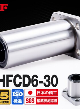 进口KIF双切边LMTH6法兰直线轴承LHFCD8非标10加长12 16 20 25 30