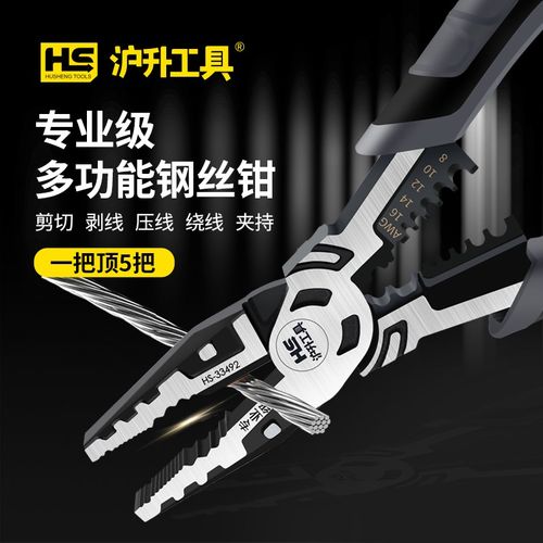沪升老虎钳电工专用多功能工业级大力钢丝钳家用手铁套装钳子大全