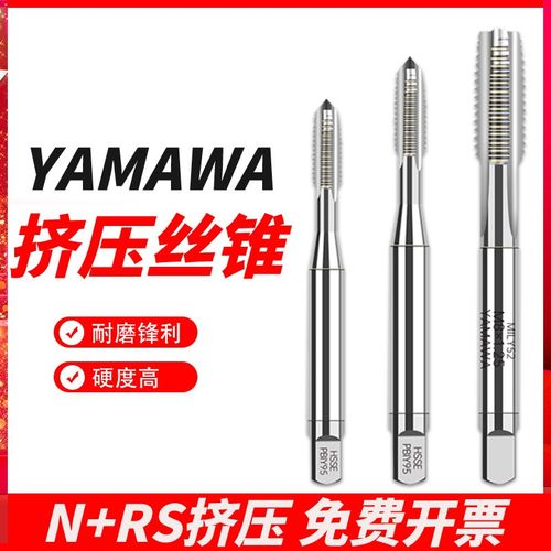 日本进口机用丝锥雅玛哇白色挤压细牙螺纹丝攻M3456810YAMAWA丝锥