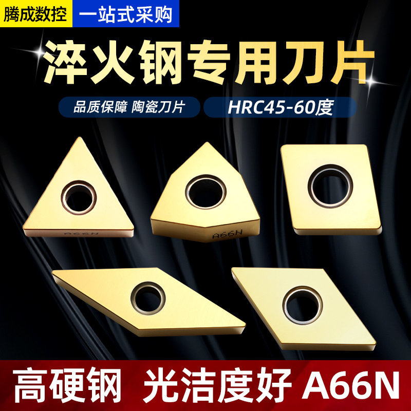 京瓷数控刀片三角形陶瓷车刀片TNGA160404 A66N淬火钢专用WNGA