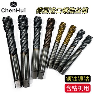德国进口二手丝锥钴领瓦尔特镀钛镀钴含钴机用螺旋丝攻M20M22M24