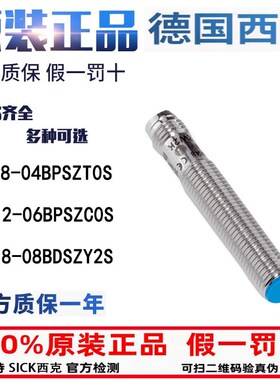 SICK接近开关IME08-04BPSZT0S IME12-06BPSZW2K IME18-08BDSZY2S