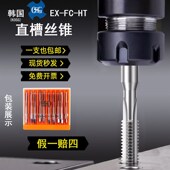 HT生铁铸件机用丝攻M3 M14 OSG铸铁专用直槽丝锥EX 韩国进口K