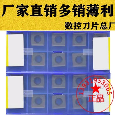 株洲铸铁专用四方铣刀片MPHT120408 080305 060304-DM YBD152 252