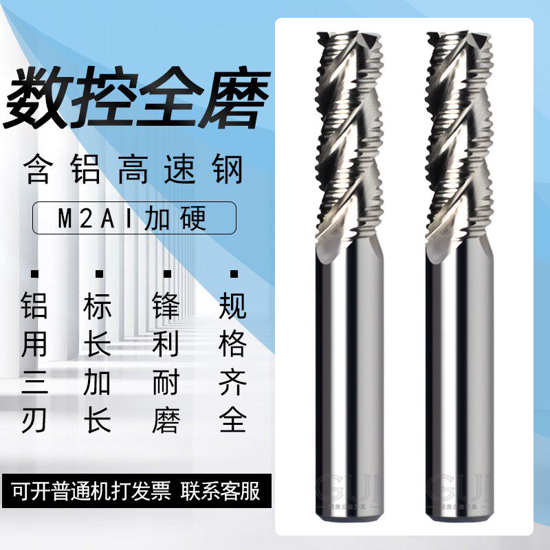 三刃加长特长数控全磨粗皮铣刀 3刃铝专用粗皮刀玉米铣刀  6-25MM