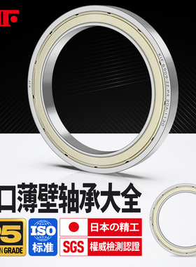 日本KIF进口薄壁轴承型号大全速电机6900 6902 6800Z 6904ZZ RS