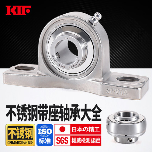 日本KIF防水不锈钢外球面带座轴承大全UCP205 UCF206 UCFL207 208