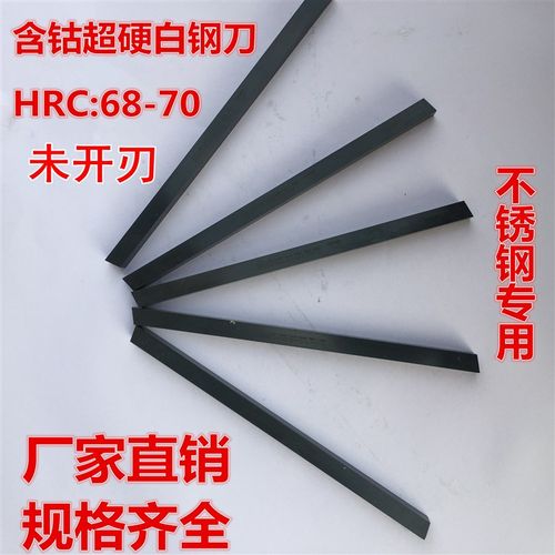 进口M35含钴白钢刀 超硬白钢条高速钢车刀雕刻DIY未开刃6 8 10 12