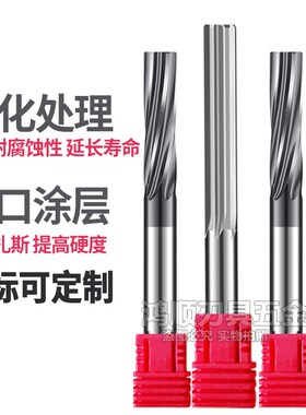 加长直槽铰刀10.91 10.92 10.93 10.94 10.95 10.96 10.97 10.989