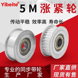 铝合金同步轮5M40齿涨紧轮槽宽16 27调节导向轮惰轮带轴承齿轮