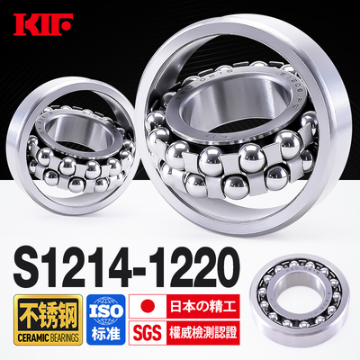 进口KIF不锈钢调心球轴承1214防水1215S1216S1217S1218S1219S1220