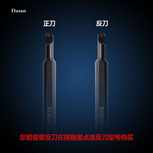 细脖子刀把S1206K 内孔车刀 SWUBR06 小孔径镗刀 93度