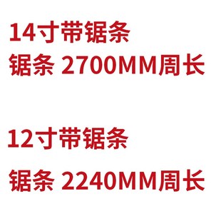 12寸 2700mm锯条 金属锯条 木工锯条 14寸带锯条 2240mm带锯条