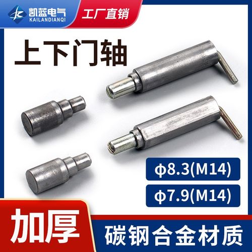 碳钢活动铰链HL117 GGD柜上下平板焊接门轴 工业用可拆卸弹簧插销