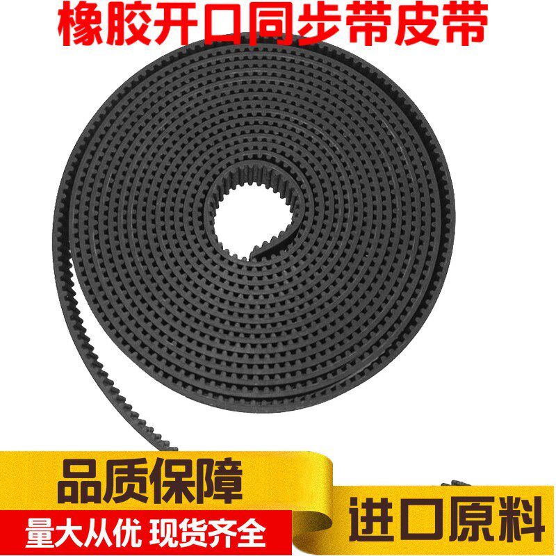 开口同步带2M 3M S5M 8M T5 T10 XL H XH橡胶聚氨酯 电梯门机皮带