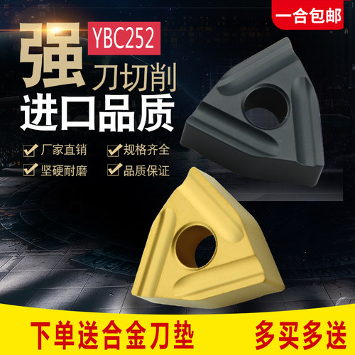 株洲数控刀片WNMG080404/080408R-ZC YBC251桃形开槽粗车合金刀头