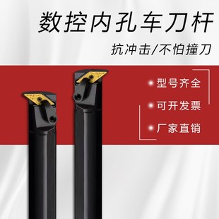 S25S L16 S32T MVUNR 镗孔仿形加工 S40U 数控内孔车刀杆95度S16Q