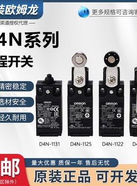 OMROND4N-1120 212G 1122 112G 212H 1132 4132行程极限开 关