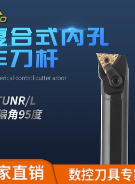 95度内孔刀杆 S16Q/S20R/S25S/S32T/S40T/S50U -MTUNR16/MTUNL16