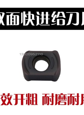 锐斯特双面快进给数控刀片BLMP0603R-M 钢件不锈钢高效开粗铣刀